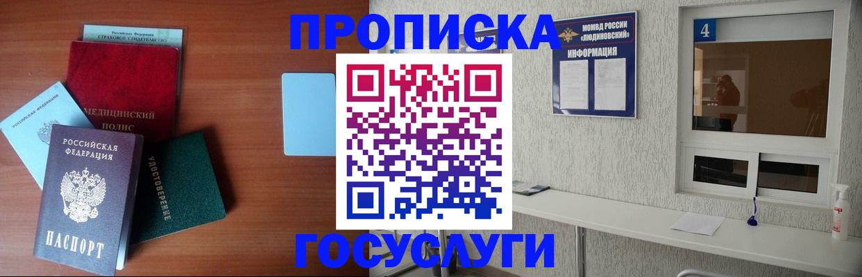 регистрация в Богородске