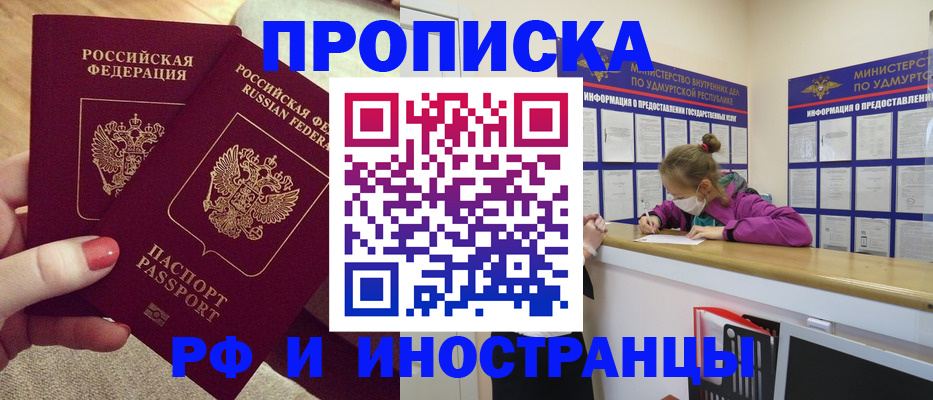 временная регистрация для всех в Богородске