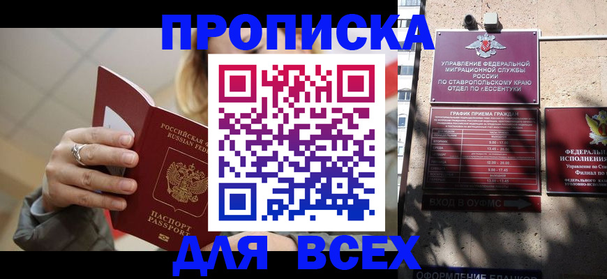 прописка регистрация в Богородске